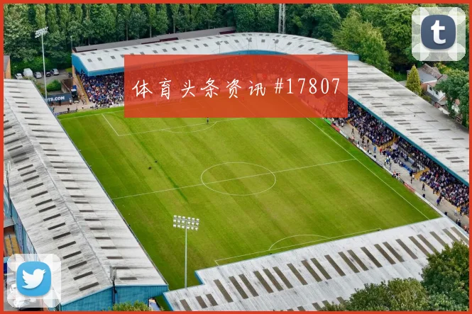 6月14日德国对库拉索下半场走势