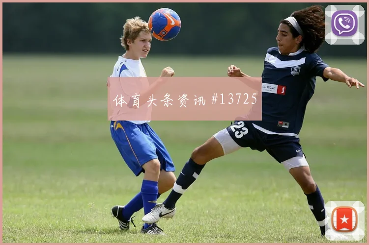 2026世界杯克拉马里奇迎战英格兰带球推进是否顺畅焦点解析